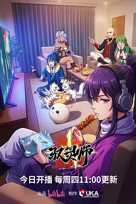 赛博朋克同人志 赛博山海经封面