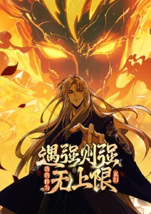 动漫新番 机械心跳 封面